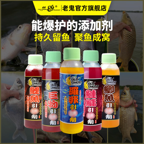 老鬼鱼饵鲫鱼引诱剂鲤鱼诱食剂鲢鳙野钓黑坑通杀钓鱼专用饵料小药