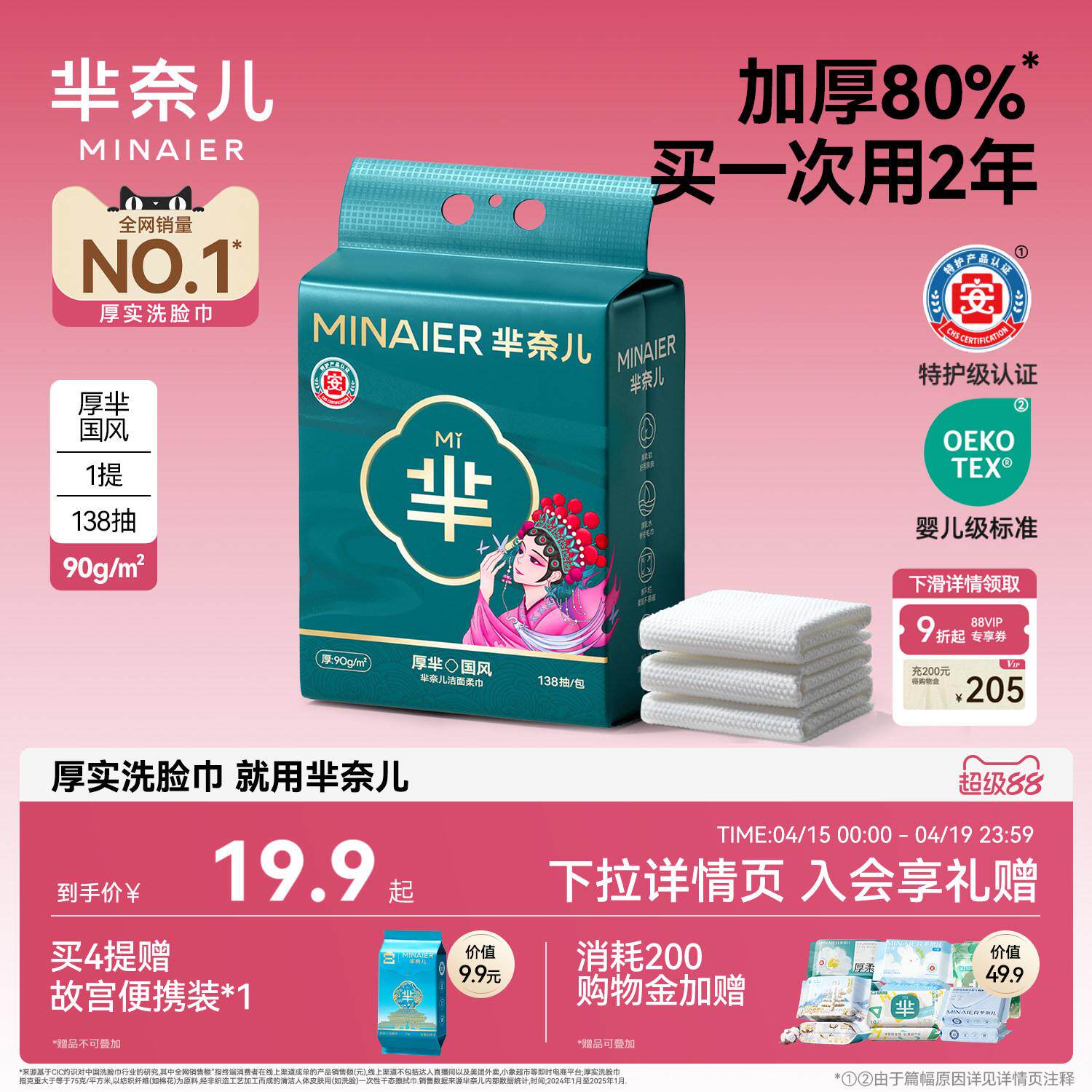 芈奈儿一次性洗脸巾非棉