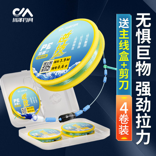 川泽成品线组套装全套进口鱼线鲫鲤专用线组主线正品钓鱼绑好鱼线