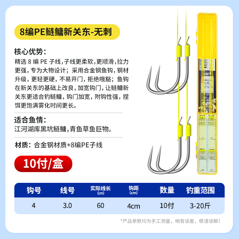 久岩8编PE大力马鲢鳙新关东青草鱼鲤鱼成品手工精绑鱼钩子线双钩 - 封面