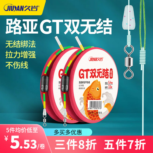 久岩GT双无结线组成品主线正品跑铅黑坑钓鱼线组高端路亚鱼线