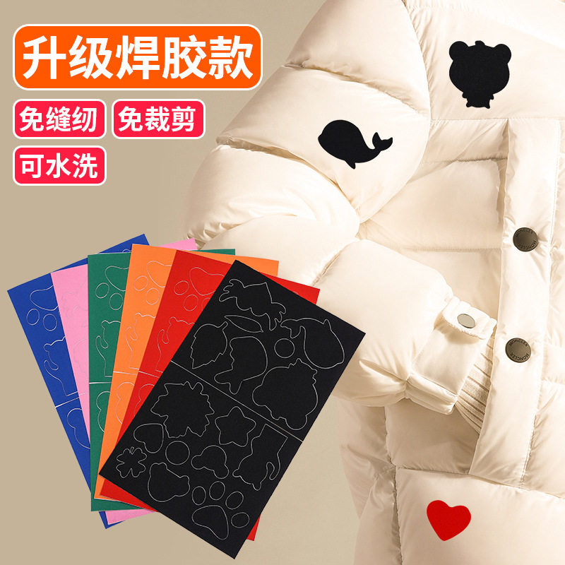 新羽绒服补丁贴自粘布贴