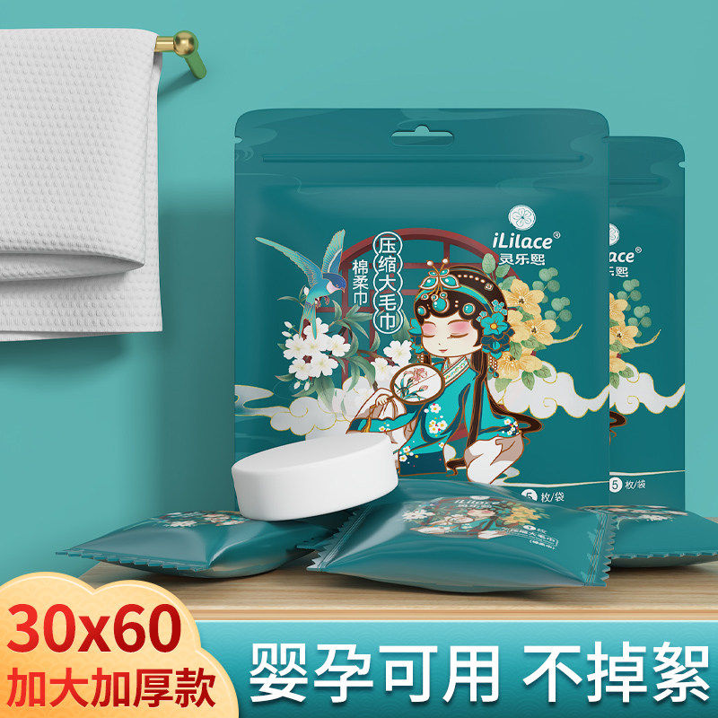 灵乐熙国潮一次性压缩毛