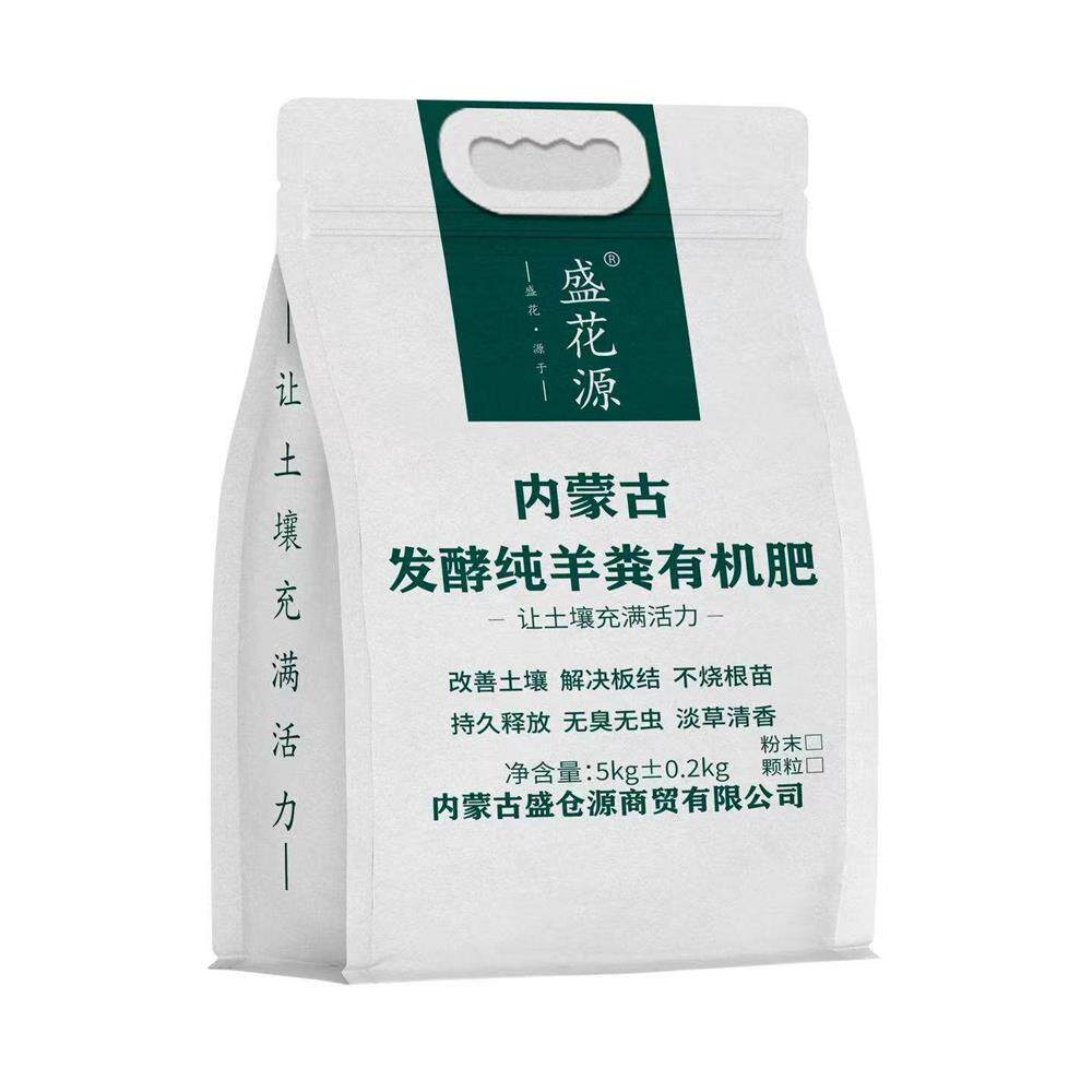 内蒙古盛花源纯羊粪发酵