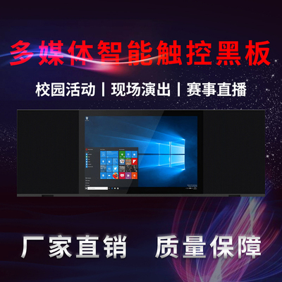 智慧纳米黑板电子白板