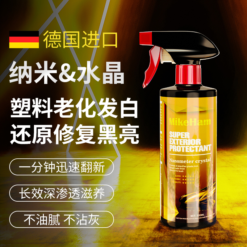 发白还原 保险杠翻新 塑料件增亮上光