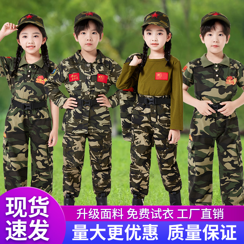 迷彩服儿童学生特种兵军训夏令营
