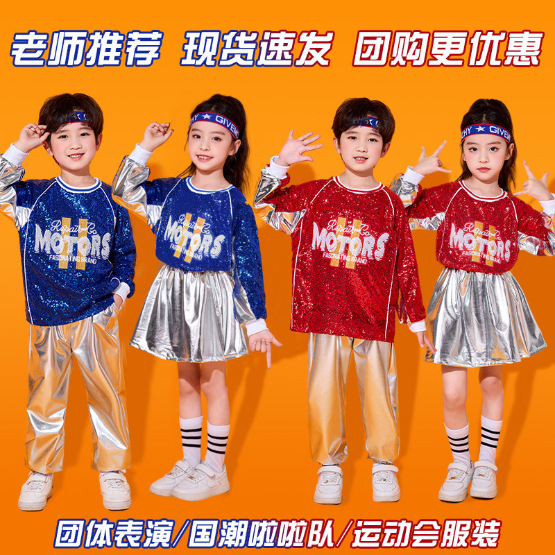 儿童亮片啦啦队运动会演出服街舞图片