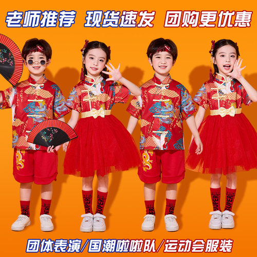 六一儿童啦啦队演出服幼儿园蓬裙