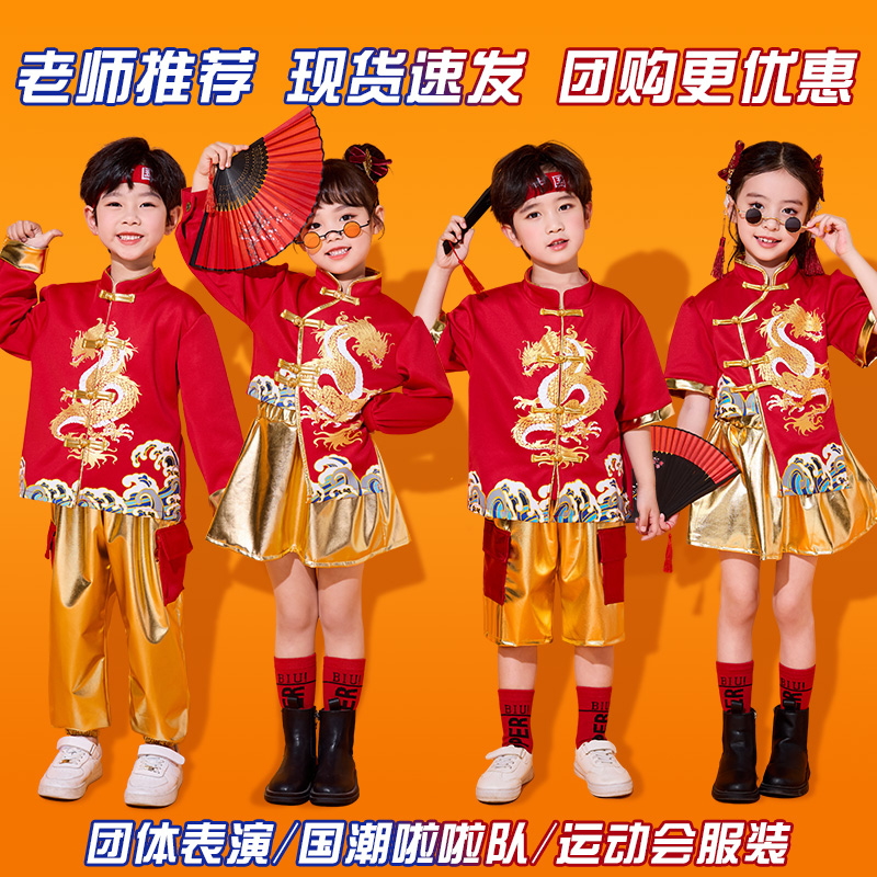 国潮儿童演出服小学生开幕式服装
