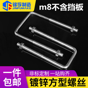 镀锌方形卡u型卡u型螺丝直角U型螺栓U形管卡方骑马卡扣夹抱箍加长