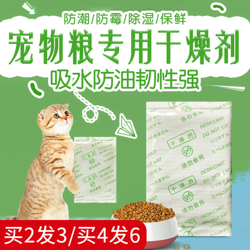 宠物包猫粮狗冻干零食防潮除湿