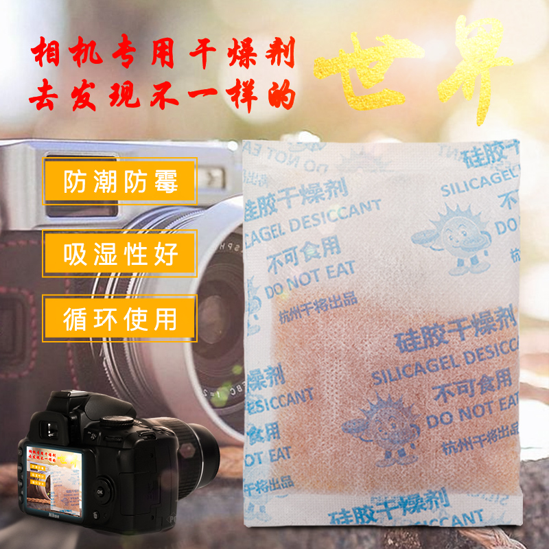 干将干燥剂相机单反可可重复使用
