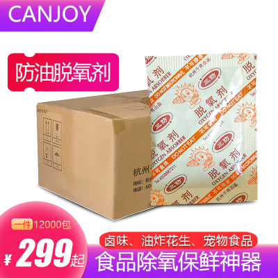 干将食品脱氧剂月饼用防潮保鲜包坚果糕点专用防腐干燥剂整箱