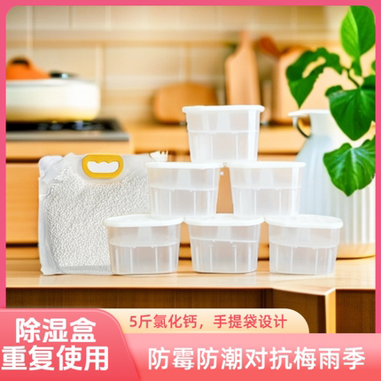 氯化钙替换除湿盒除湿颗粒防霉防潮重复使用可补充装干燥剂替换袋