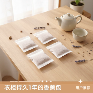 干将5克衣柜室内收纳卧室小包玉米芯香囊DIY高级持久香薰香料包