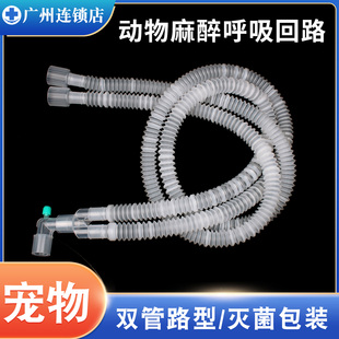 动物麻醉机专用管Y型宠物呼吸回路波纹同轴管循环伸缩通用配件