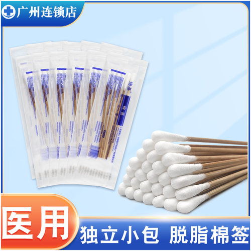 棉签扬基小包袋装竹质