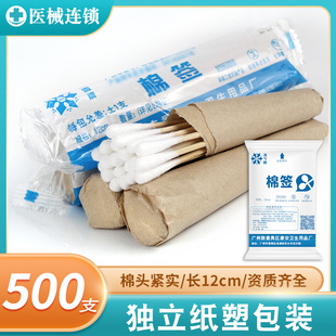 棉签一次性消毒上药棉棒25支小包装 医护家用无菌单头清洁化妆棉签