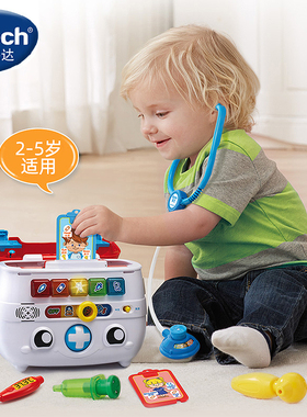 VTech伟易达智能诊疗箱医生护士过家家互动医学中英双语玩具医疗