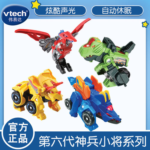 伟易达vtech变形恐龙耐摔男孩