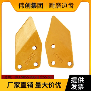 日立55 60 65挖掘机边齿耐磨边刀挖斗耳朵刀角板侧刃侧齿螺丝护板