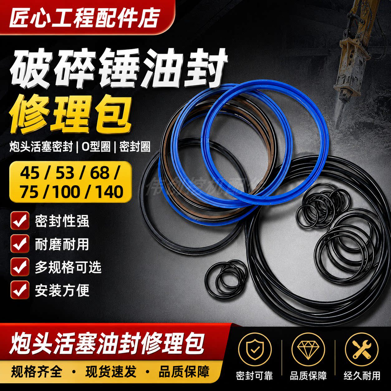炮头油封全套O型圈修理包