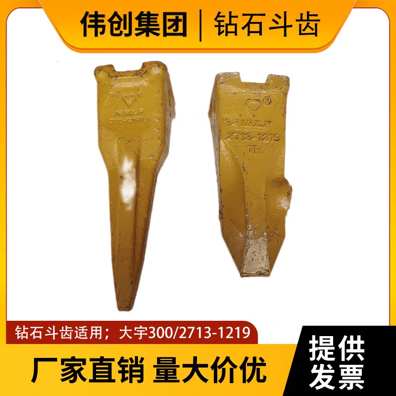 斗山大宇300挖机钻石牌斗齿配件图片