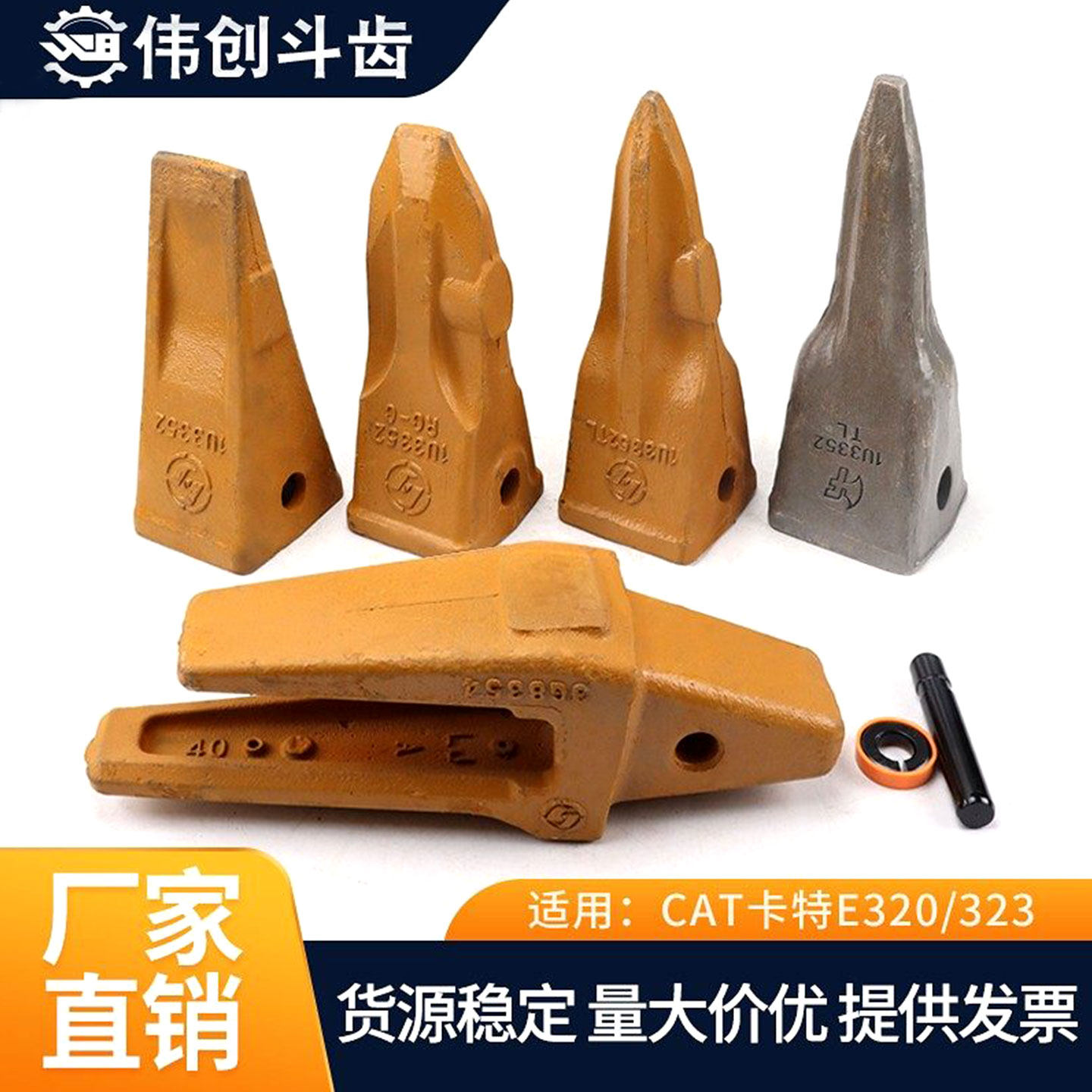 卡特320C323GX挖掘机斗齿销子图片