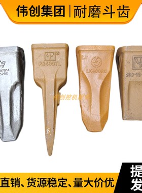 小松挖掘机PC360/400/450斗齿锻造牙齿耐磨销子齿座牙王14152RC