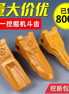 三一SY55/60/65/75C挖掘机斗齿锻造小挖机原厂加长破冰齿销子配件