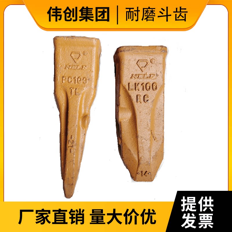 钻石牌斗齿小松PC60 100挖机斗齿尖齿平齿破冰齿耐磨牙齿齿座配件图片