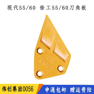 挖掘机配件徐工 55/60 现代 55/60 刀角板挖斗边刀侧边齿斗齿螺丝