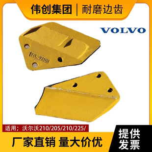 临工lg210/205/210/225/255F挖机挖斗边刀边齿斗齿刀角板螺丝配件