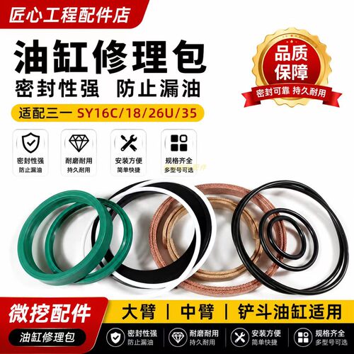 三一油封大全多型号可选