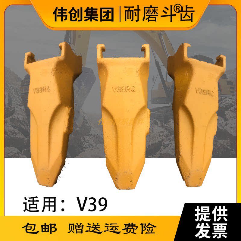 住友凯斯240 360斗齿 V29V39斗齿 沃尔沃290 360挖掘机斗齿 牙齿