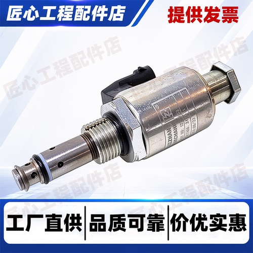 卡特E312BE320挖机液压泵电磁阀