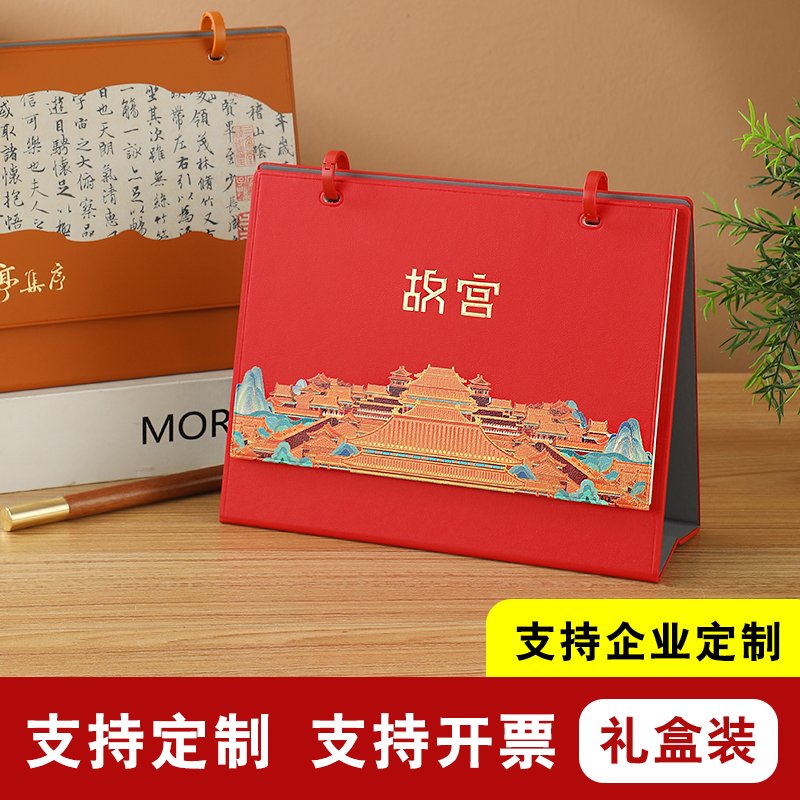 皮质台历2026年新款简约创意
