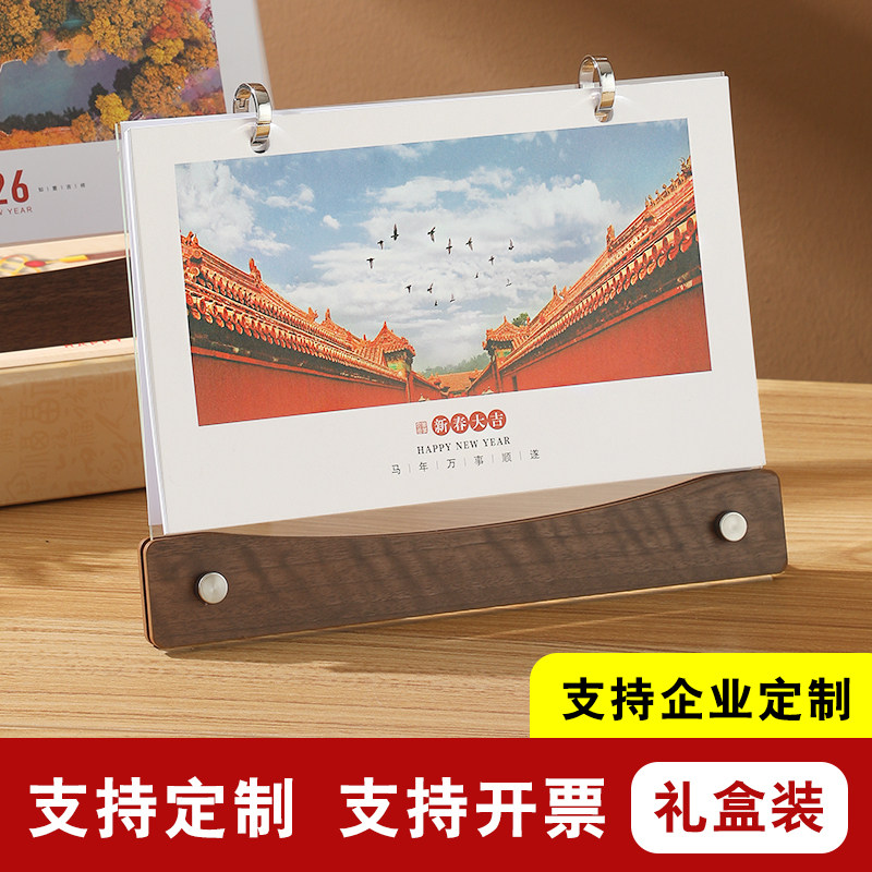木质台历定制2026年新款图片