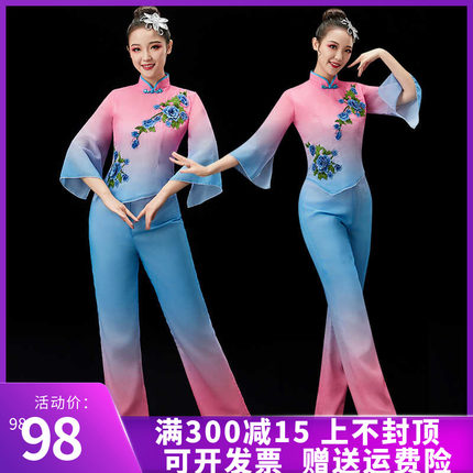 古典舞演出服女飘逸2024新款成人舞蹈服装中国风秧歌服广场舞套装