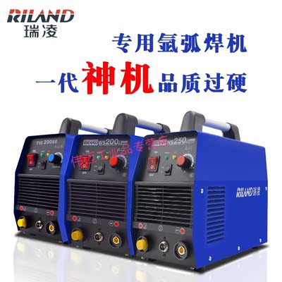 WS200S/250S/300S单用工业级不锈钢氩弧焊机220v高频TIG-200SE裸