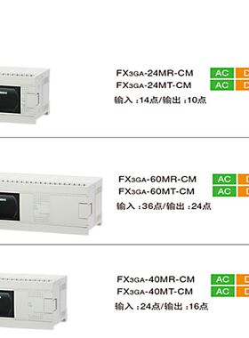 PLCFX3G-60MR/ES-A/T40MT24MR/T40MR小型PLCFX3G-14MR/ES-A