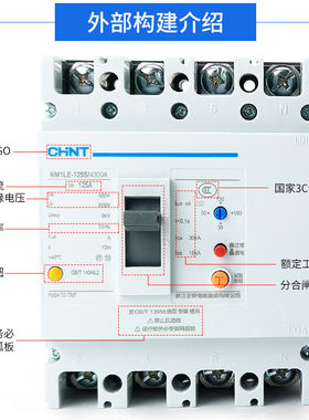 塑壳漏电断路器NM1LE四线漏保125a250a630a漏电保护器63A3P