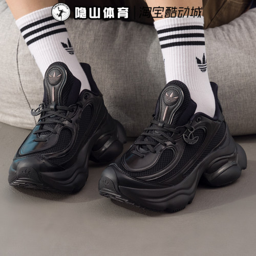 阿迪达斯三叶草女鞋OZVENUZ W运动低帮透气缓震休闲老爹鞋JS2468