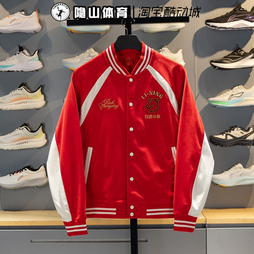 李宁男士2026新款拉链日常夹克立领运动保暖休闲外套AFDW141-3
