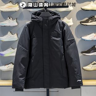 李宁男装2025新款运动保暖潮流连帽休闲时尚羽绒服外套AYMV687-2