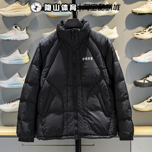 户外运动保暖羽绒服防风休闲立领外套AYMV475 李宁男士 2025新款