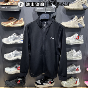 李宁男装 2025新款 运动跑步休闲防风舒适立领夹克外套AWDV935