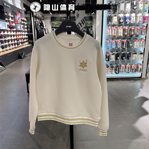 李宁新款女子冬季运动休闲透气舒适圆领保暖卫衣套头衫AWDV182-4