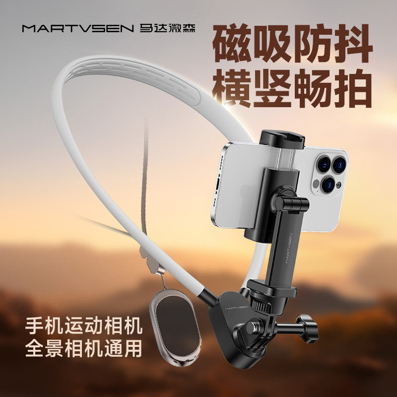 第一视角拍摄神器磁吸防抖图片
